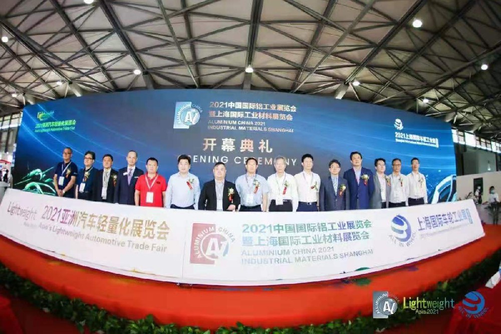 【CQ9·(电子)】亮相2021上海国际铝工业展览会